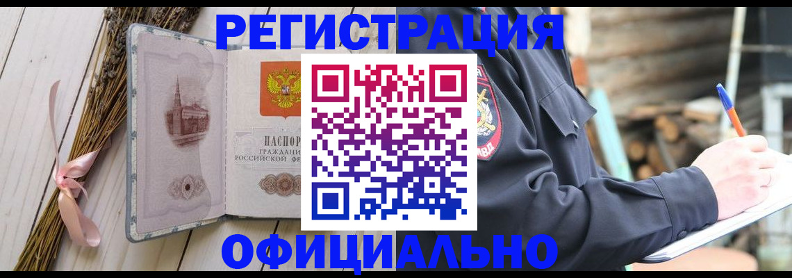 прописка регистрация в Ковылкино