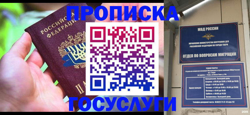 временная регистрация 2025 в Ковылкино