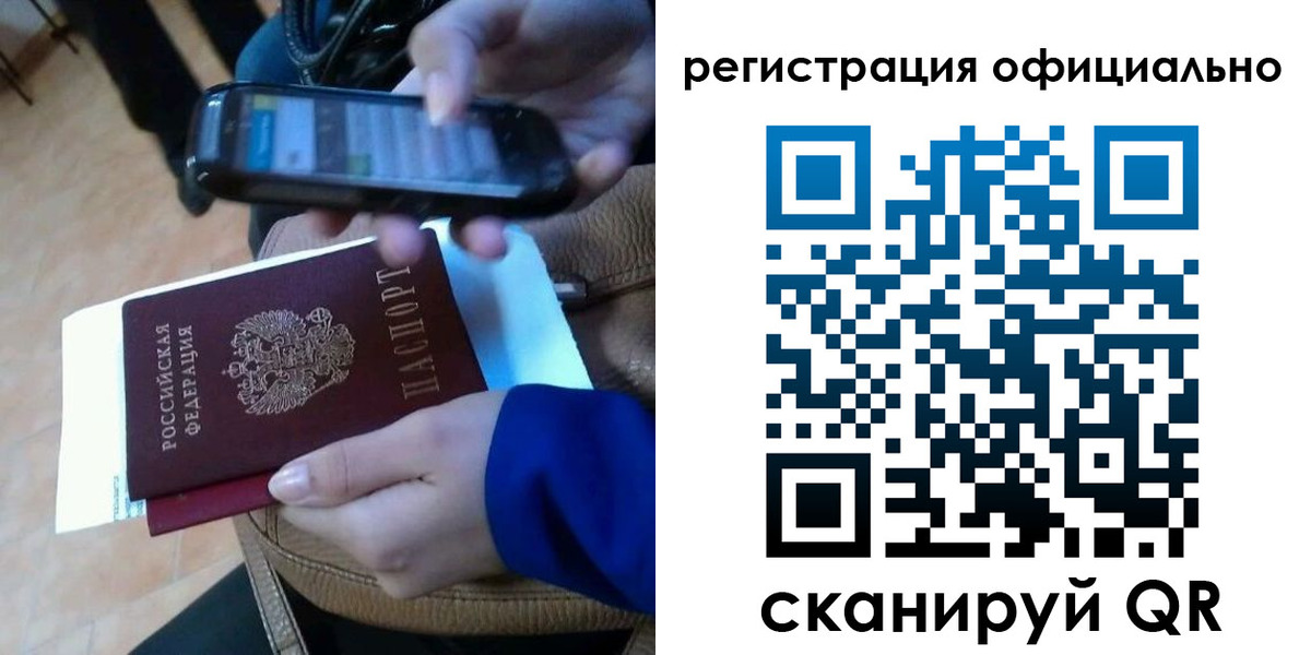 временная регистрация купить в Ковылкино