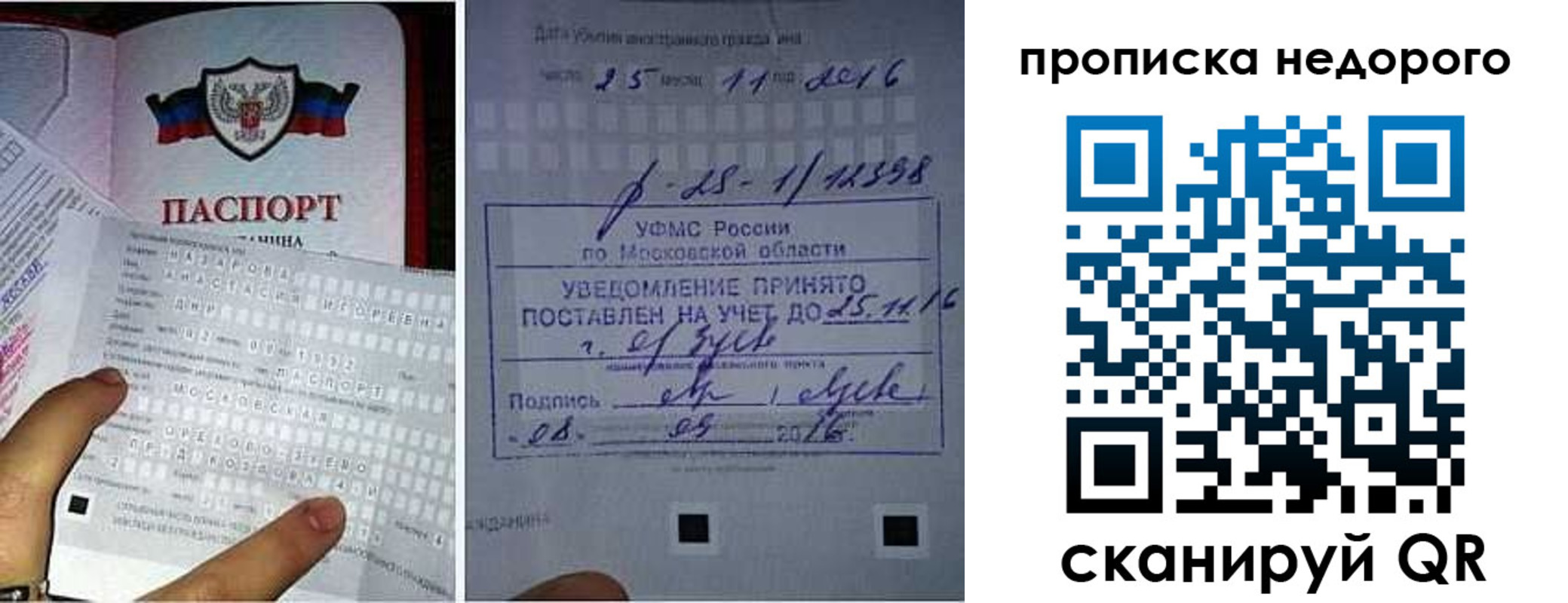 прописка от собственника в Ковылкино