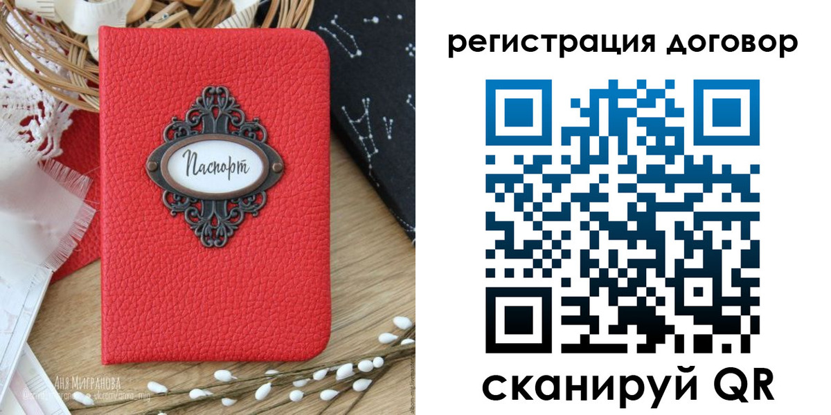 прописка для работы в Ковылкино