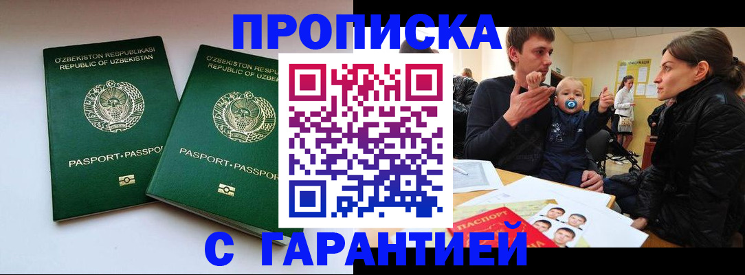 временная регистрация госуслуги в Ковылкино