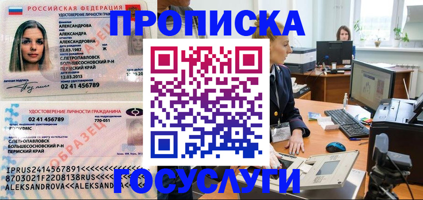 временная регистрация в квартире в Ковылкино